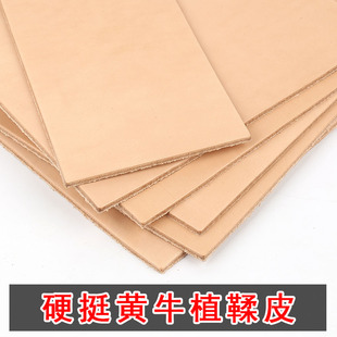 整张硬挺头层牛皮手工diy皮具马鞍箭袋雕刻塑形桌垫坐垫厚植鞣革