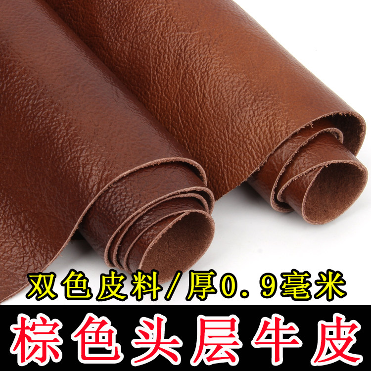 棕色薄牛皮料0.9mm套色真皮座椅沙发靠垫双色纯皮子皮革面料超薄,居家布艺,海绵垫/布料/面料/手工diy,淘宝优惠券,粉丝福利购,淘宝优惠卷