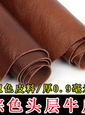 套色座椅皮革面料超薄沙发靠垫
