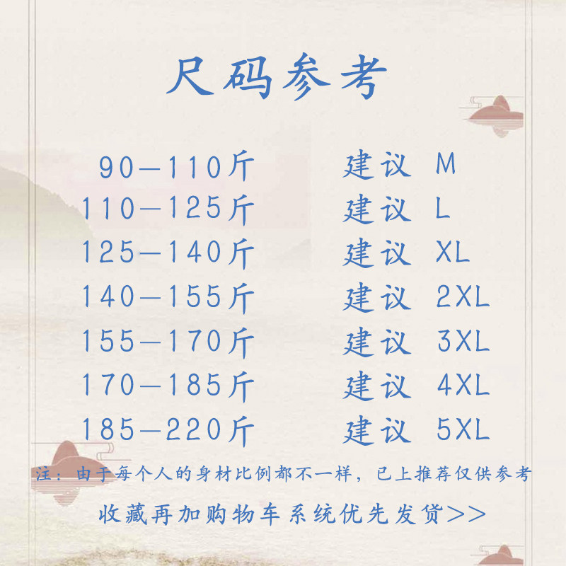 봄과 가을 대형 재킷 남자 중국 스타일 복고풍 플레이트 버클 당나라 정장 크레인 인쇄 골동품 HANFU 스웨이드 재킷