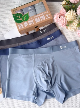 法多利博士内裤平角汉麻抑菌莫代尔无痕舒适男士透气三条25008