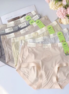 粉岱净小姐 夏季冰丝无痕内裤低腰蚕丝内裆裸感丝滑女士内裤33090