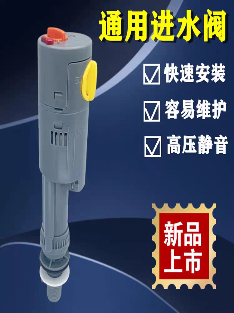 内藏式塑料水箱上水器陶瓷水箱进水阀抽水马桶维修配件进水开关阀