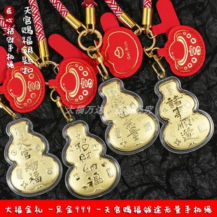 爆款天宫赐福钱途无量葫芦钥匙扣金钥匙扣手机绳送女友闺蜜