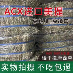 新鲜晒干进口美提一番