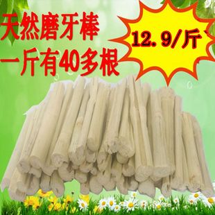 仓鼠兔子荷兰猪龙猫咬木豚鼠金丝熊甜竹磨牙棒磨牙石500克 包邮