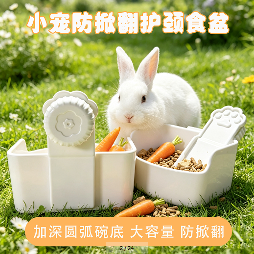 UMI食盆悬挂式兔饭碗加厚防啃咬兔子碗荷兰猪龙猫小宠食盆防打翻