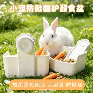UMI食盆悬挂式兔饭碗加厚防啃咬兔子碗荷兰猪龙猫小宠食盆防打翻