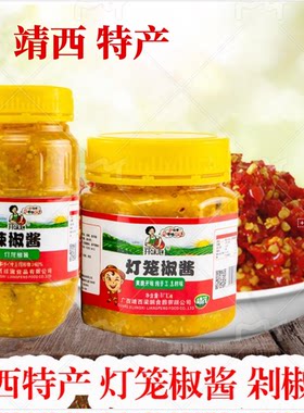 梁鹏开味泡瓶装灯笼椒酱广西靖西