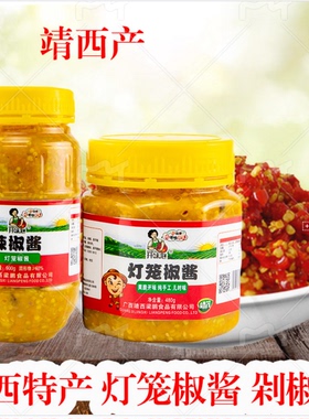 广西靖西特产辣椒酱麻辣鲜香饭菜小吃调味品灯笼椒418g-818g