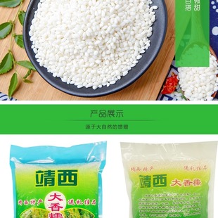 精品大香糯2025年10月新米广西百色特产靖西农家自产新大香糯米