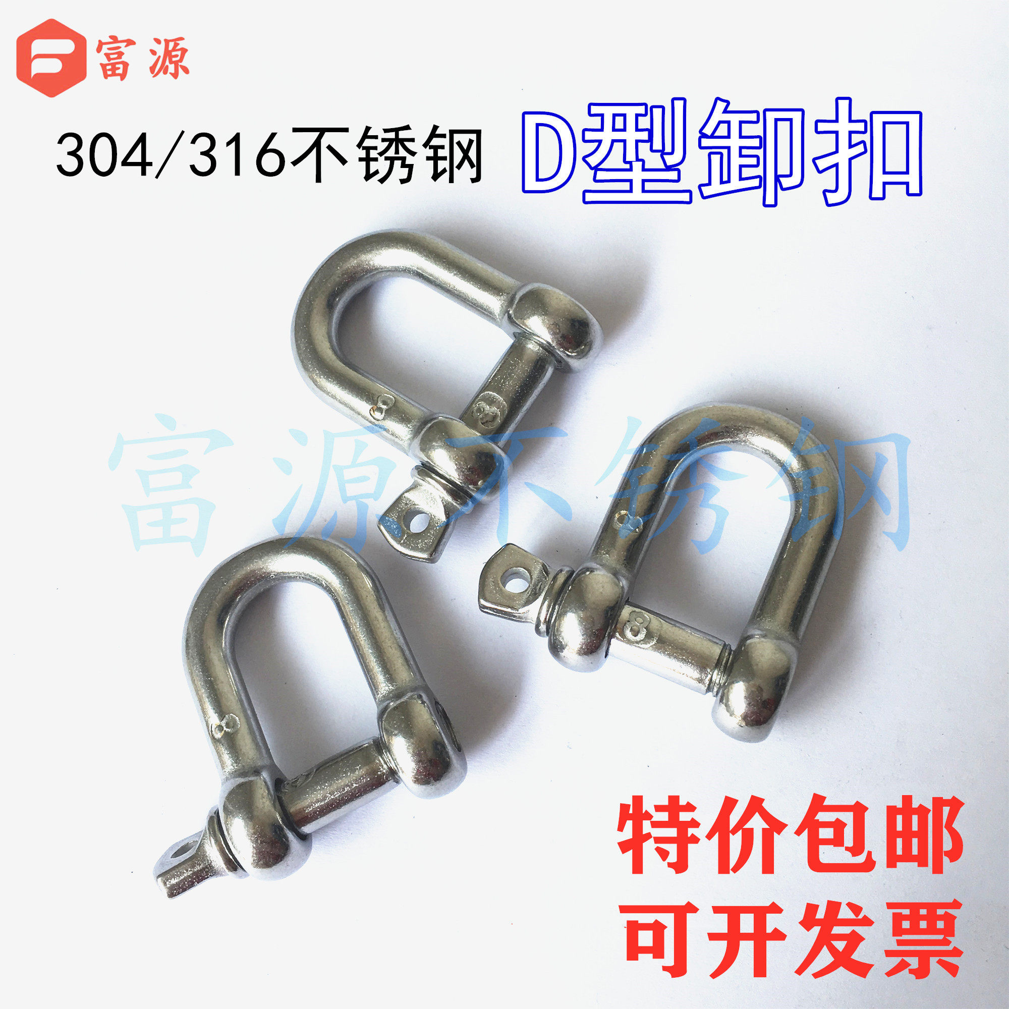 304/316不锈钢d型卸扣u形吊环卡环起重连接配件m4m5m6m8m10m12m14