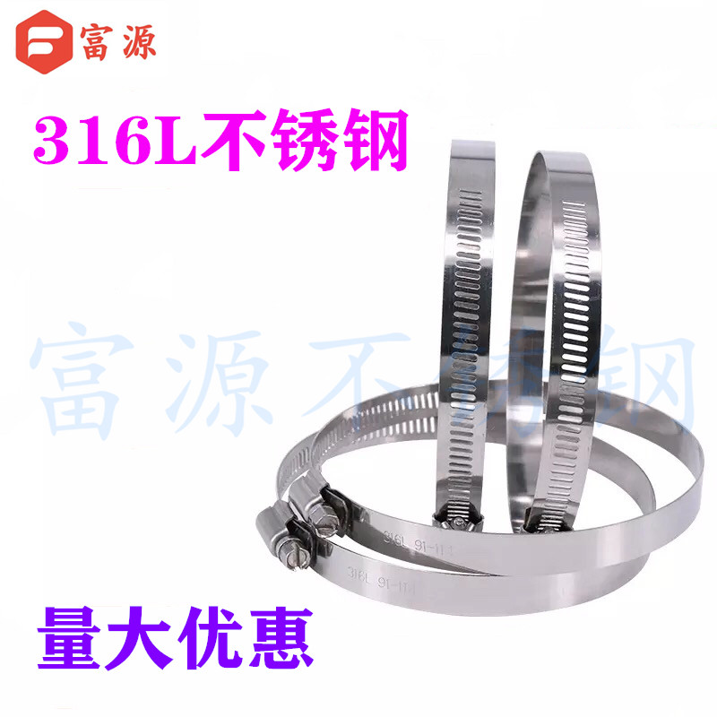 316L不锈钢卡箍喉箍抱箍全钢水管软管固定管夹78-101-127-140-235