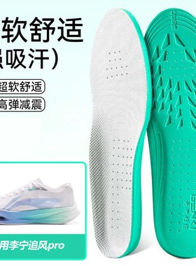 适用李宁追风pro鞋垫高弹缓震吸汗透气运动篮球跑鞋男女除臭
