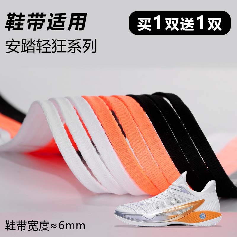 细窄6mm鞋带跑鞋鞋带运动鞋鞋绳