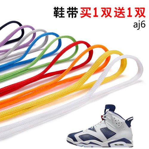 鞋带半圆黑白红灰色篮球鞋带