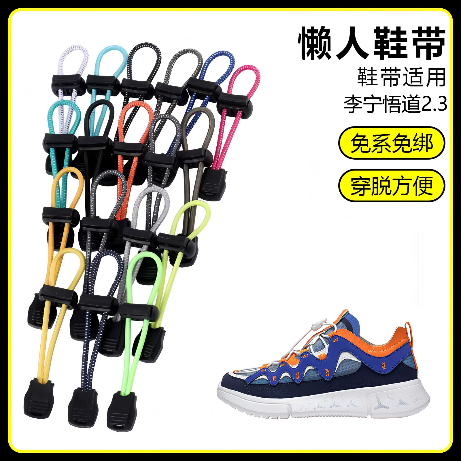 适用李宁悟道2.3儿童鞋溯溪鞋鞋带