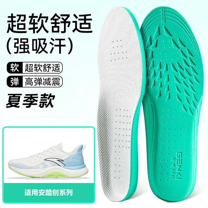 适用安踏创2.0 2.5 3.0鞋垫高弹缓震吸汗透气运动篮球跑鞋男女