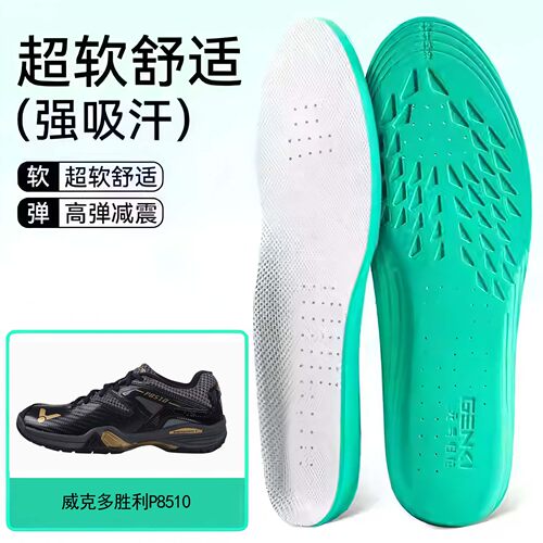 适用威克多胜利P8510鞋垫高弹缓震吸汗透气运动篮球跑鞋男女