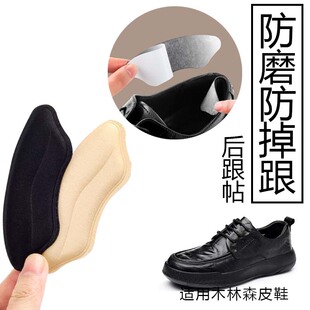 适用木林森皮鞋防磨脚防掉跟神器皮鞋脚后跟半码鞋垫脚后跟贴