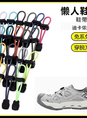 适用迪卡侬NH900溯溪鞋懒人免系鞋带鞋扣弹力松紧一脚鞋绳