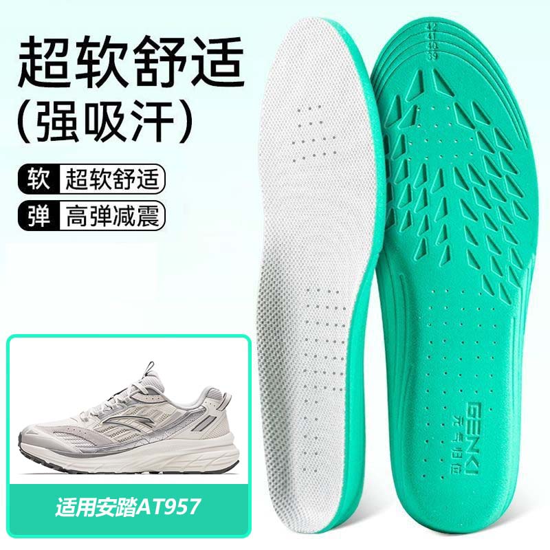 适用安踏AT957鞋垫高弹缓震吸汗透气运动篮球跑鞋男女除臭