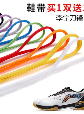 适用李宁刀锋max半圆鞋带篮球鞋运动鞋跑鞋鞋绳黑白灰色