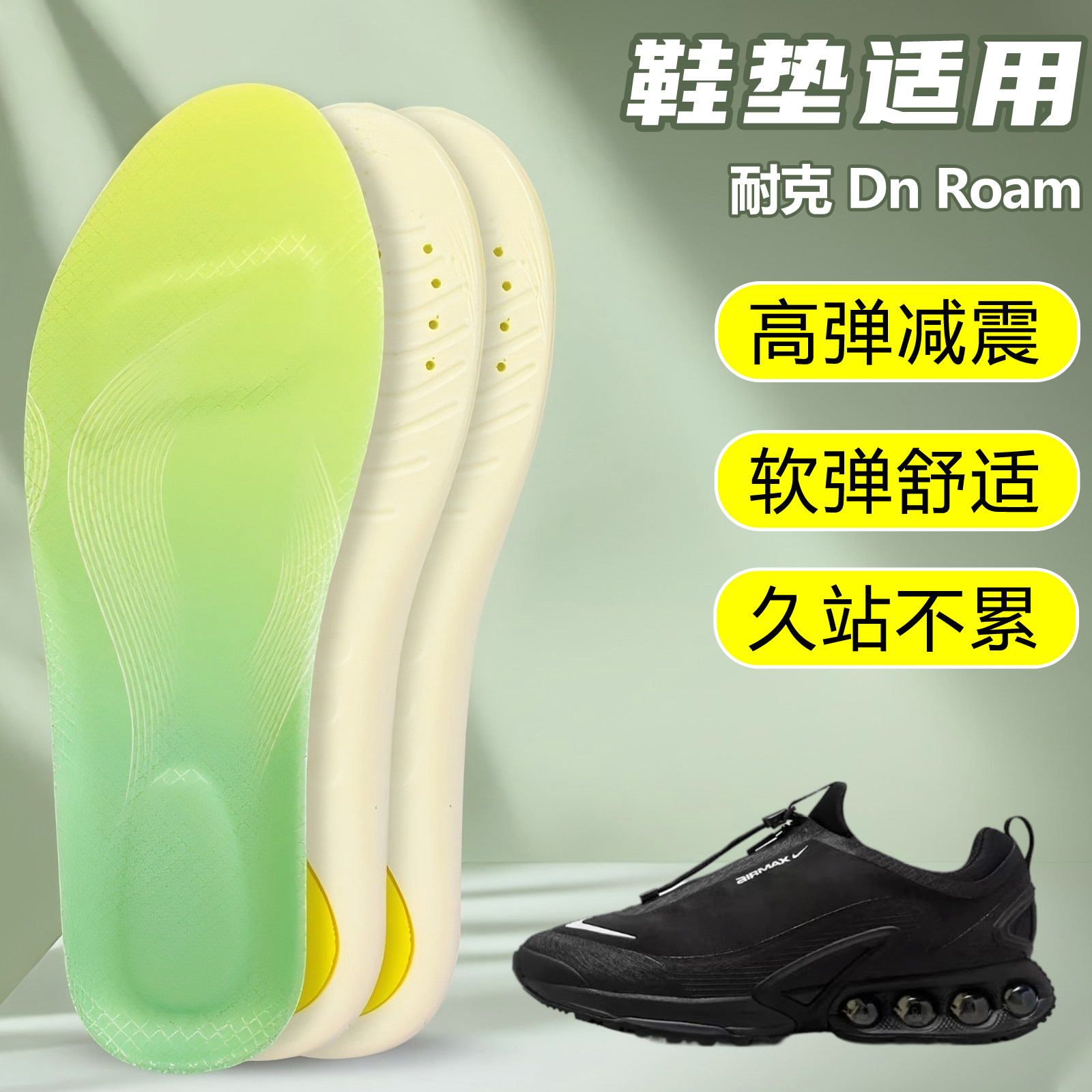 适用耐克 Dn Roam鞋垫足弓支撑吸汗防滑久站运动跑鞋篮球鞋