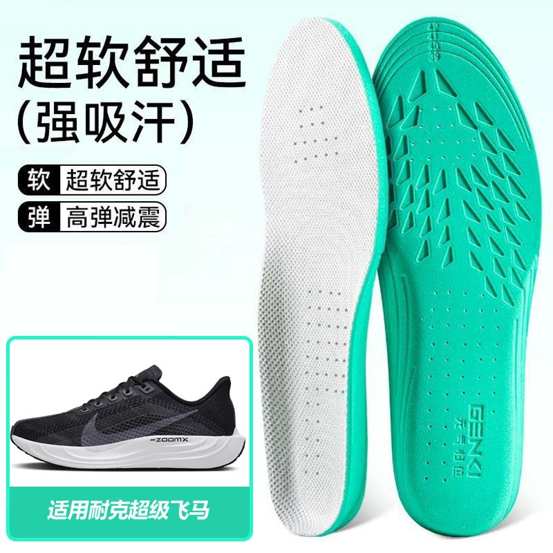 适用耐克超级飞马鞋垫高弹缓震吸汗透气运动篮球跑鞋男女