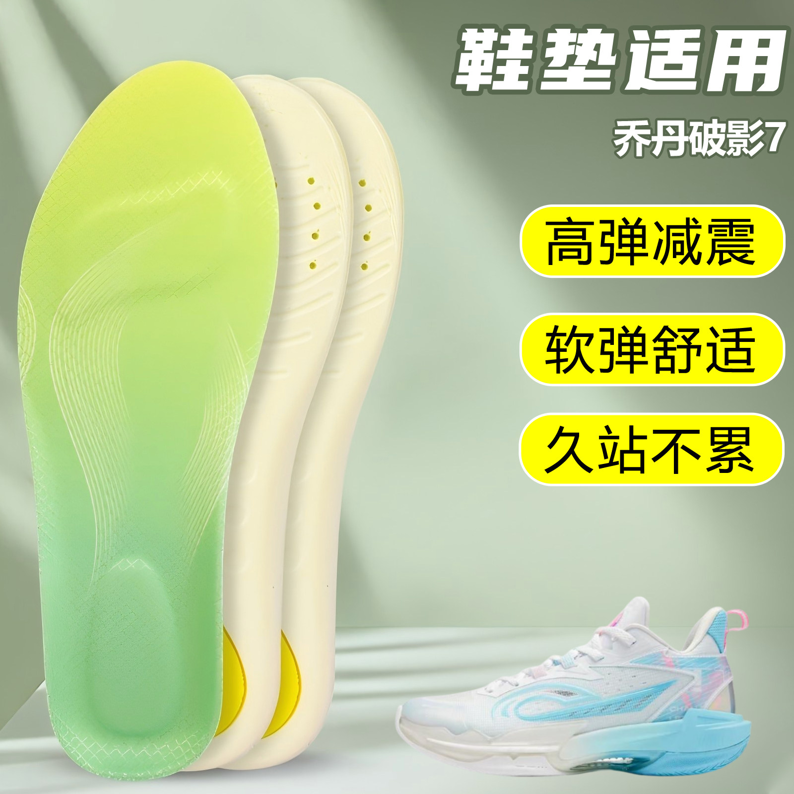 适用乔丹破影7 6 5 4 3鞋垫足弓支撑吸汗防滑久站运动跑鞋篮球鞋