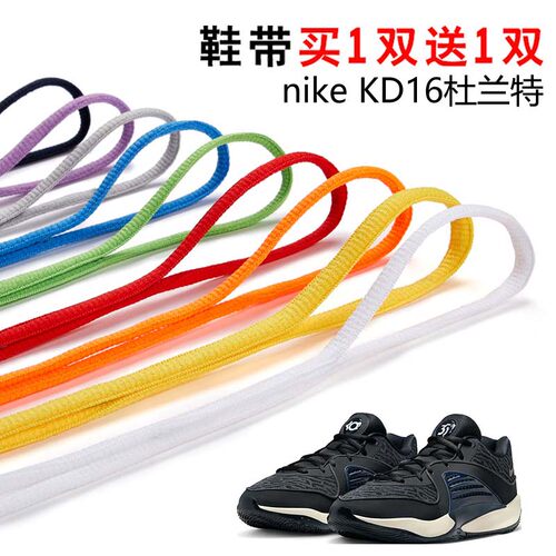 鞋带半圆黑白红灰色篮球鞋带