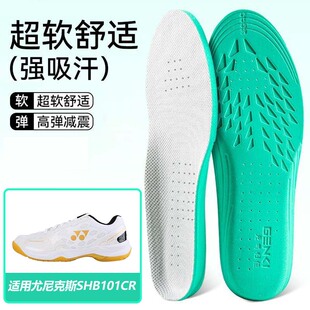 适用尤尼克斯SHB101CR鞋 男女 垫高弹缓震吸汗透气运动篮球跑鞋