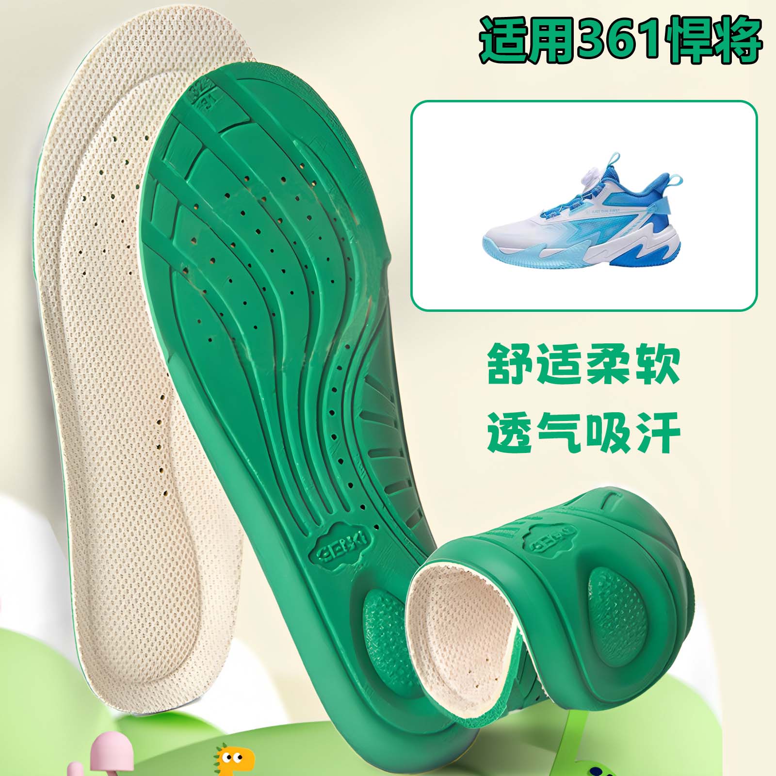 适用361悍将儿童运动鞋垫可裁剪减震透气吸汗宝宝小孩鞋垫图片