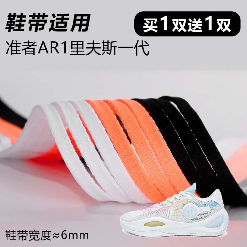 细窄6mm鞋带跑鞋鞋带运动鞋鞋绳
