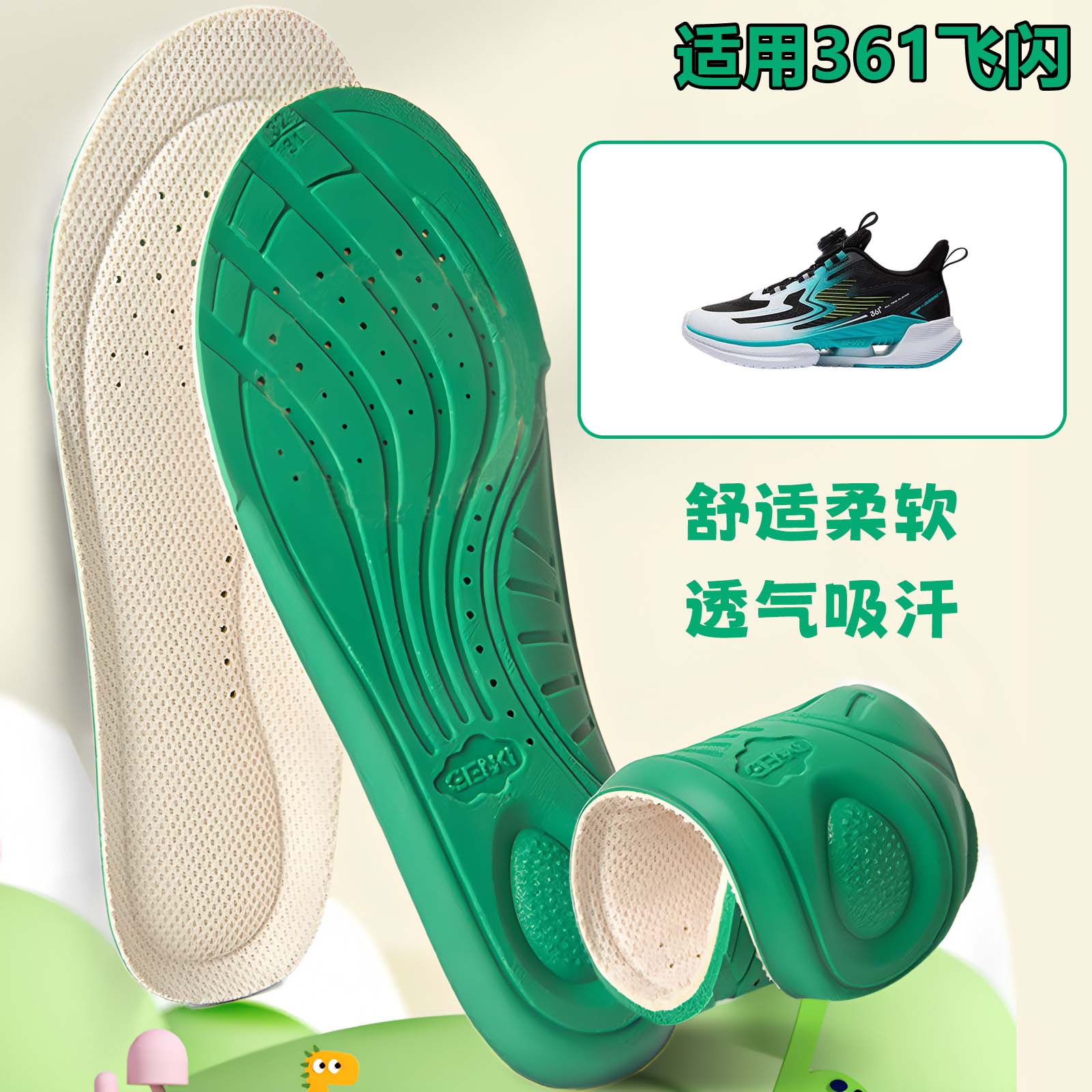 适用361飞闪儿童运动鞋垫可裁剪减震透气吸汗宝宝小孩鞋垫