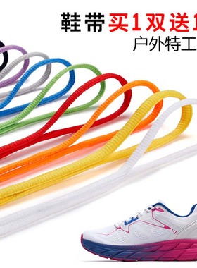 适用户外特工R11半圆鞋带篮球鞋休闲鞋运动鞋跑鞋鞋绳黑白灰色