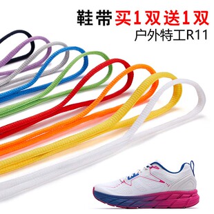 适用户外特工R11半圆鞋带篮球鞋休闲鞋运动鞋跑鞋鞋绳黑白灰色
