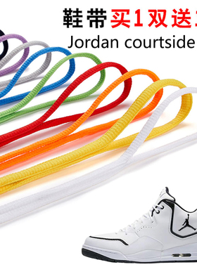适用Jordan courtside AJ2半圆鞋带篮球鞋运动鞋跑鞋鞋绳