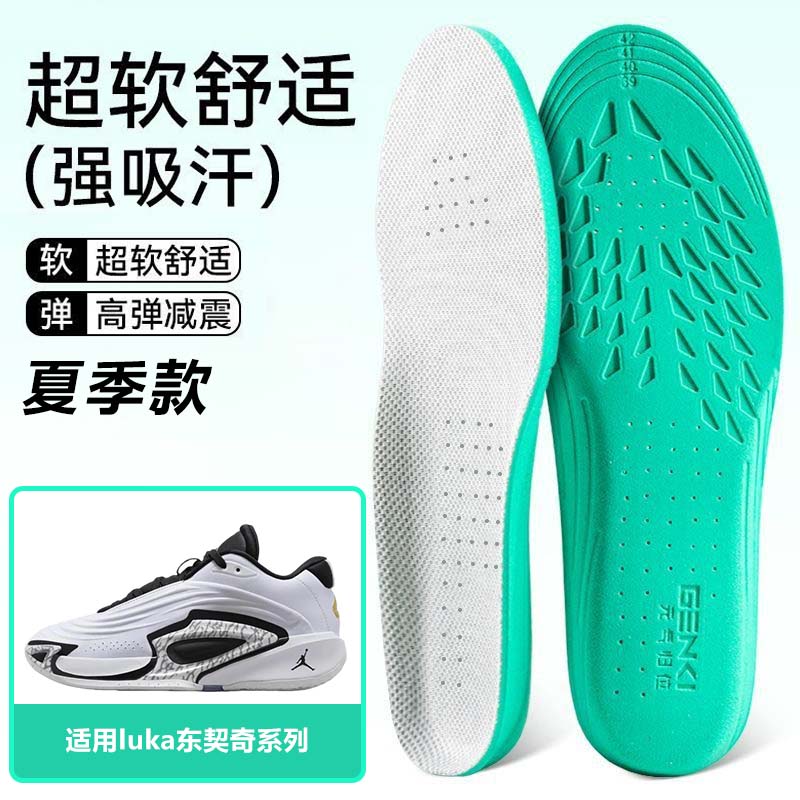 适用luka东契奇3 2 1代鞋垫高弹缓震吸汗透气运动篮球鞋跑鞋男女
