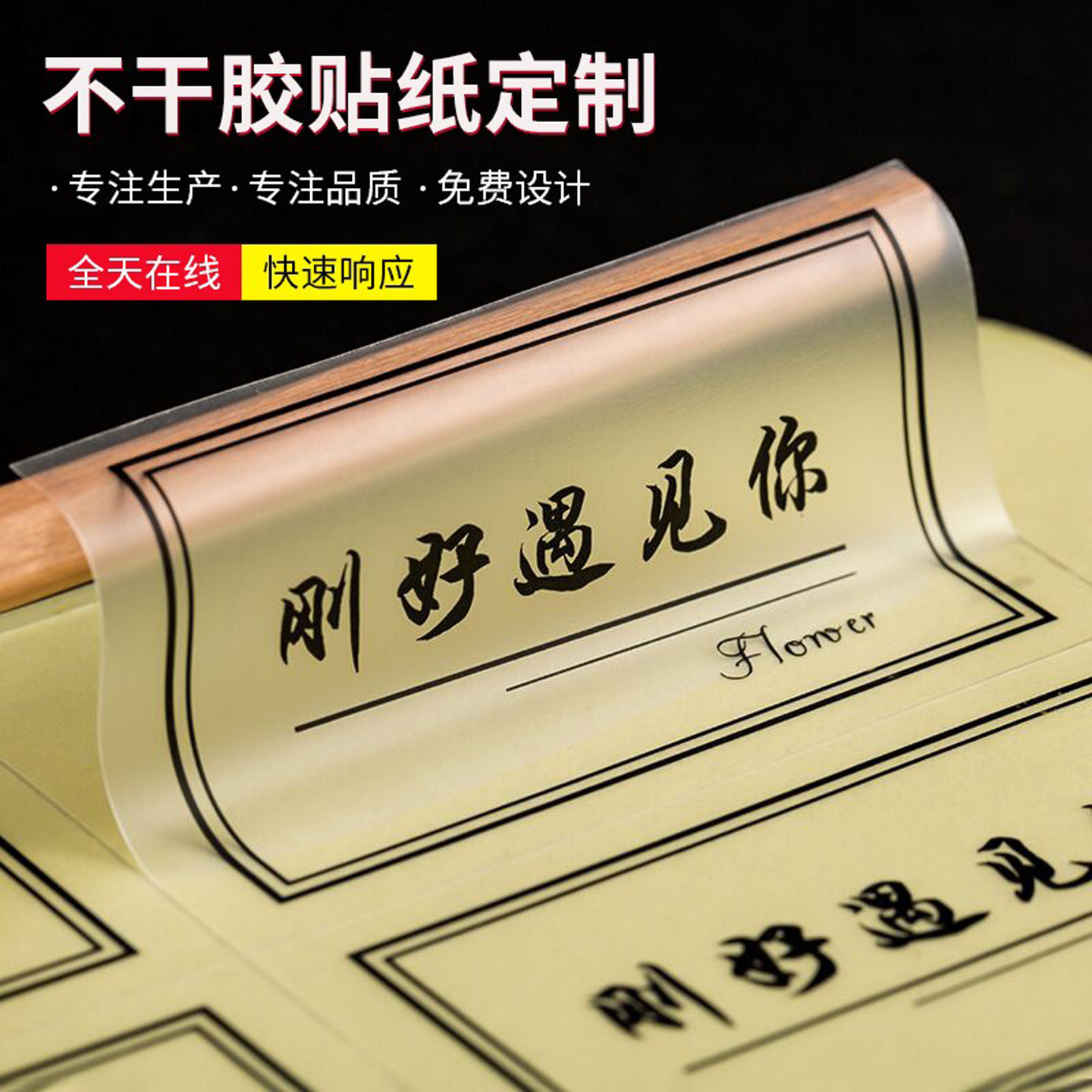 透明贴纸定制二维码标签印刷定做商标logo哑银订制PVC不干胶订做