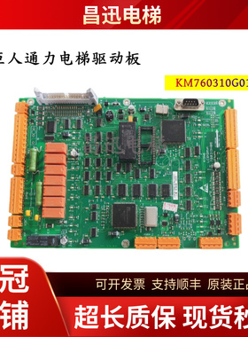 巨人通力电梯驱动板LCEDRV板KM760310G01驱动板385板760313H06