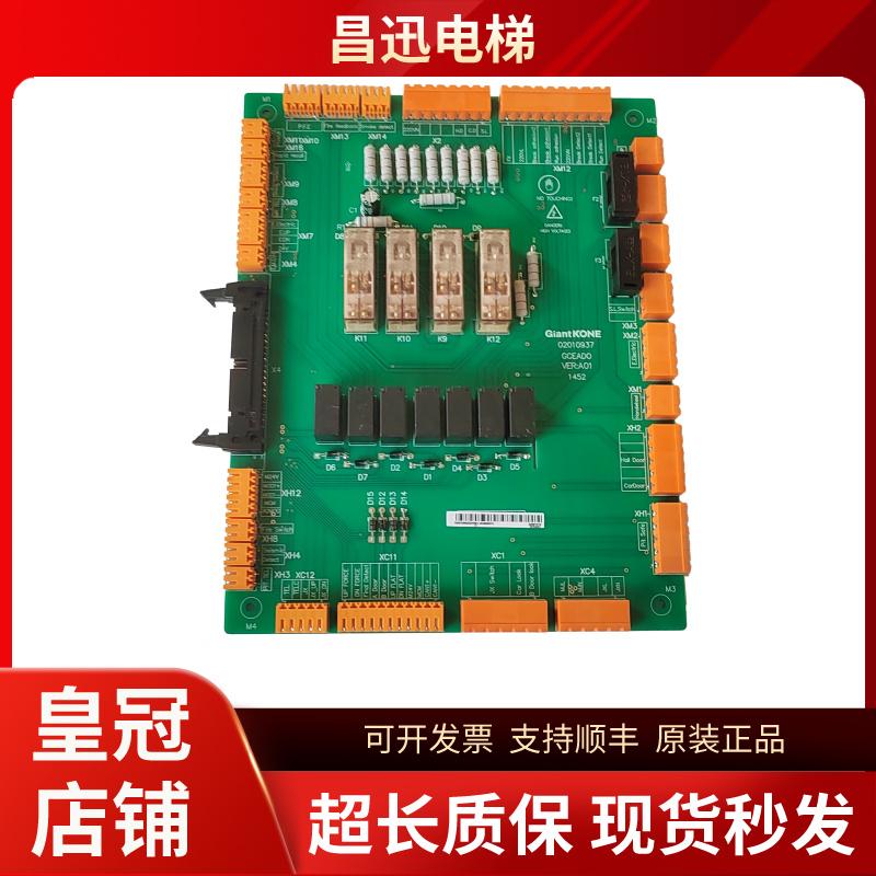 GCEADO/G03/06安全回路板