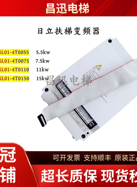日立扶梯变频器EV-ESL01-4T0055/4T0075/4T0110/4T0150原装现货