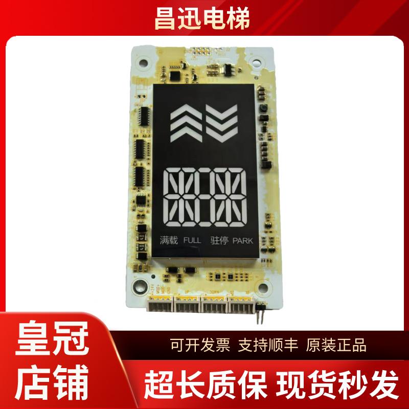 MCTC-HCB-D5A-S-EXXT外呼显示板