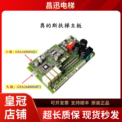 西子奥的斯扶梯主板GBA26800MF1