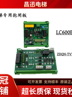 适用于林肯/安利索/莱茵等电梯专用抱闸板LC600BZ/ZDQN-TVU V2.0