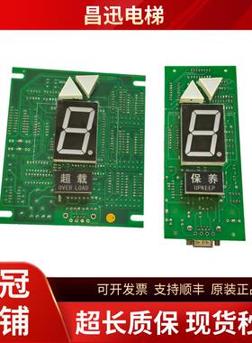 恒达富士电梯外呼显示板TXZ-CXSSM轿内通讯显示CZX-CXISSM全新