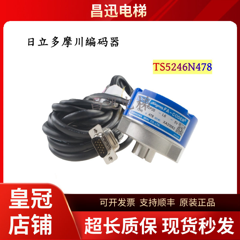 日立多摩川编码器TS5246N478