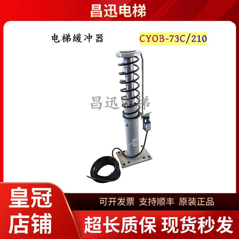 蒂森电梯液压缓冲器CYOB-73C/210