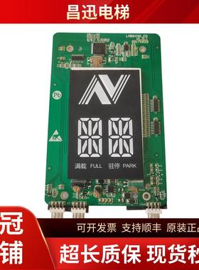 杭西奥XOA3667AWQ01外呼显示板LMBS430-ED断码新箭头黑底白字正品